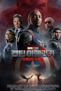 مشاهدة وتحميل فيلم Captain America Brave New World 2025 مترجم اون لاين