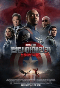 مشاهدة وتحميل فيلم Captain America: Brave New World 2025 مترجم اون لاين