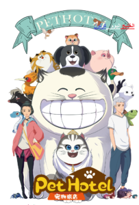 مشاهدة وتحميل كرتون Minnie's Bow-Toons- Pet Hotel - الحلقة4