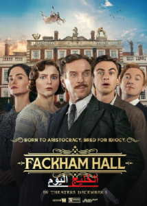 مشاهدة وتحميل فيلم Fackham Hall 2025 مترجم اون لاين