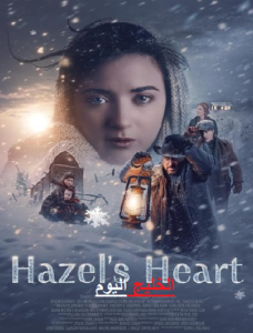 مشاهدة وتحميل فيلم Hazel 2025 مترجم اون لاين
