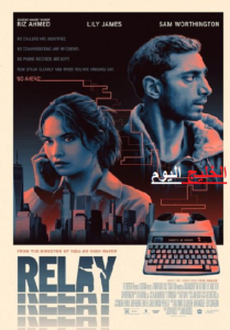 مشاهدة وتحميل فيلم Relay 2024 مترجم اون لاين