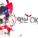 مشاهدة فيلم The Ribbon Hero 2026 مترجم HD اون لاين